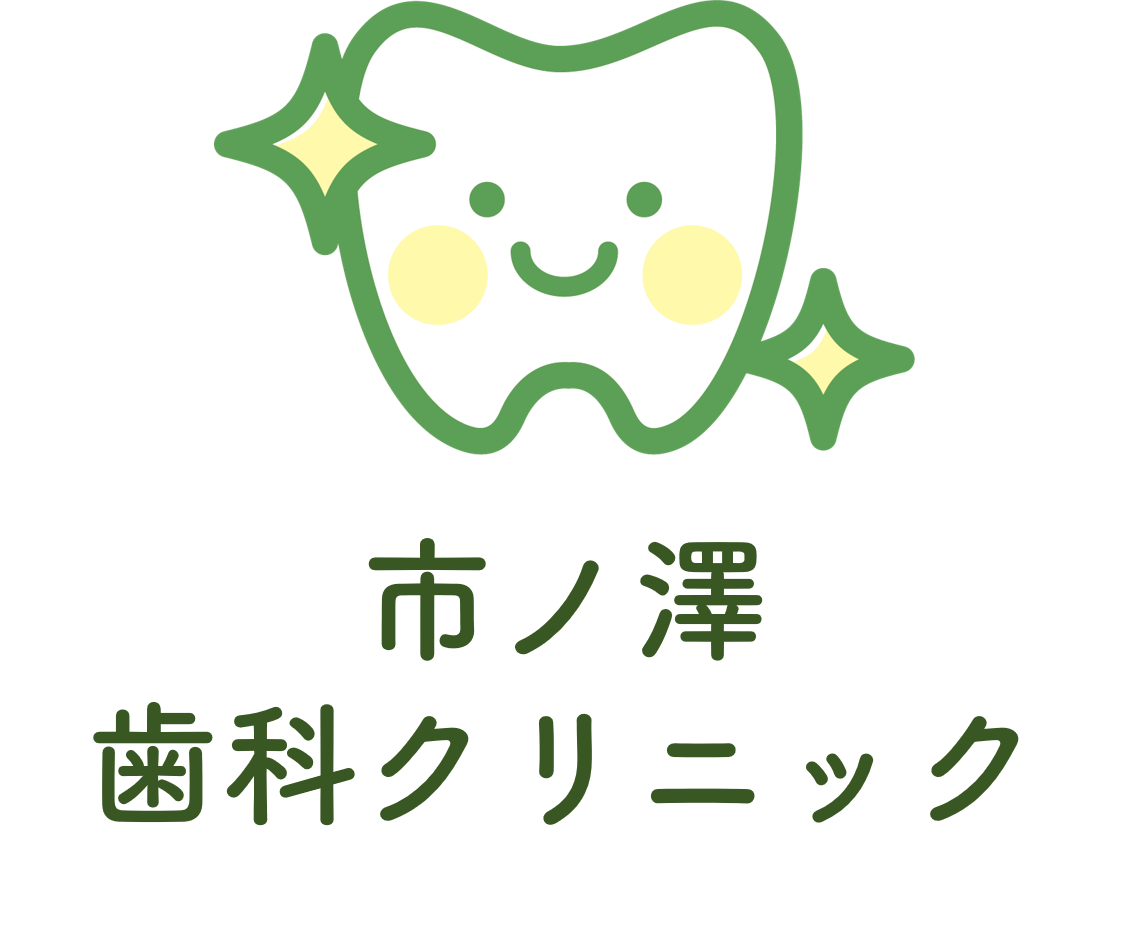 草加（草加市小山）の歯医者、市ノ澤歯科クリニック